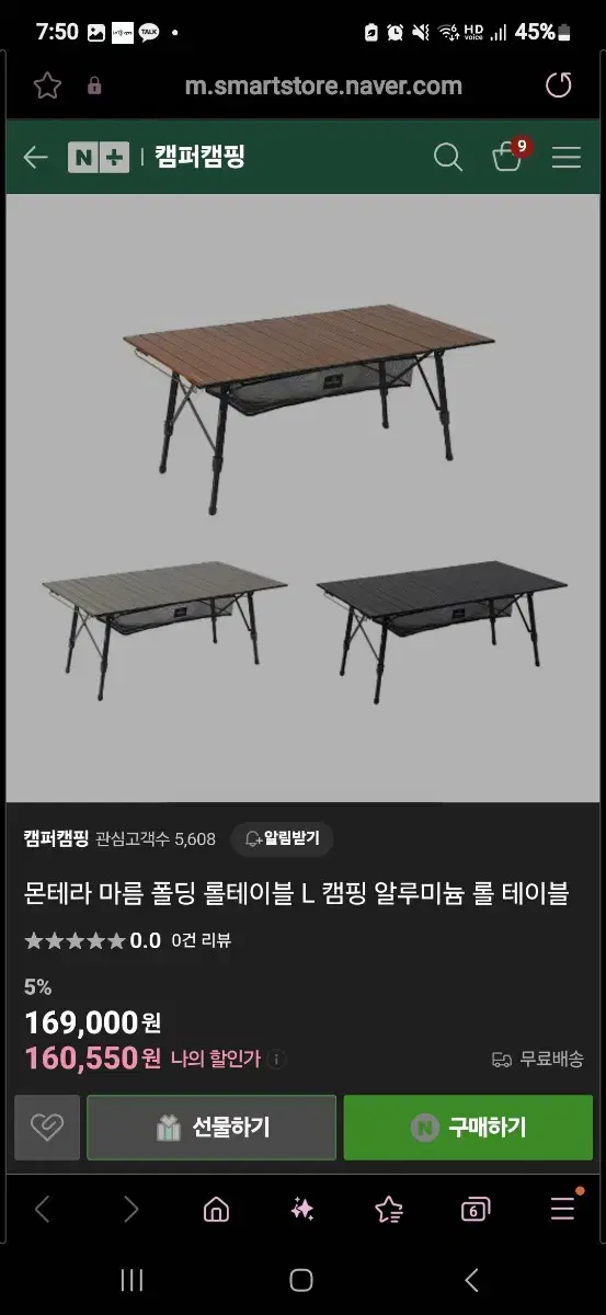 몬테라테이블L.블랙