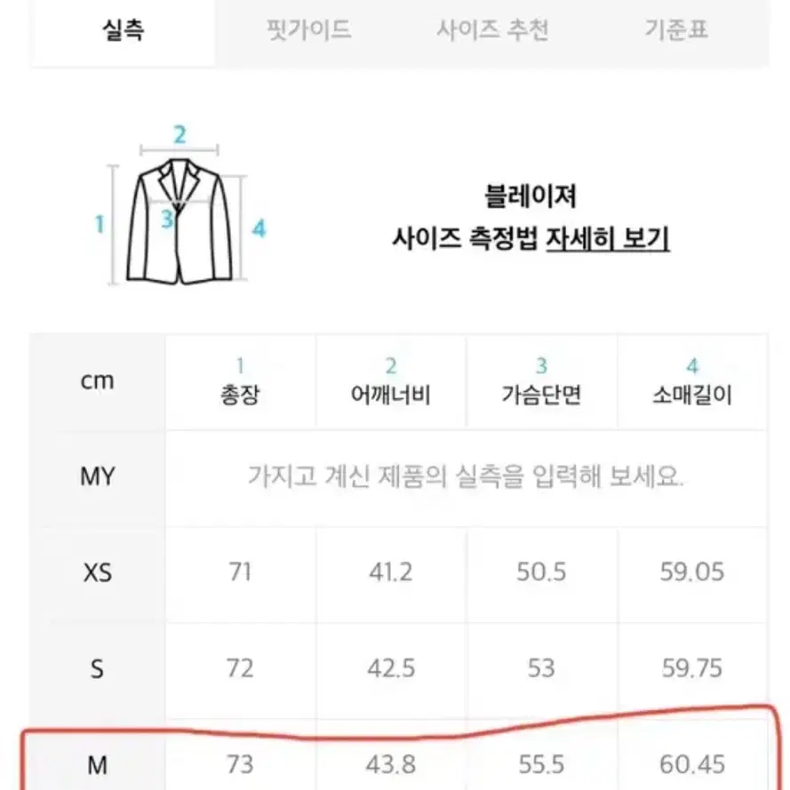 무신사스탠다드 우먼 오버핏 블레이저