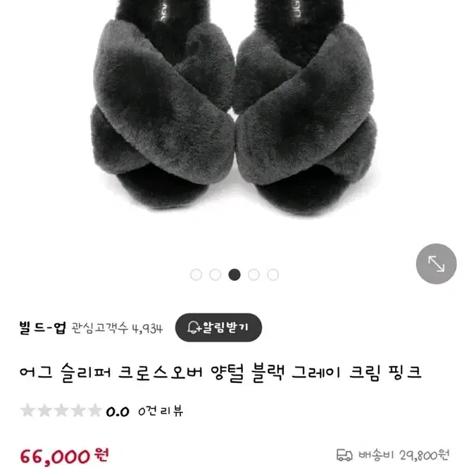 UGG 슬리퍼 크로스오버 (US8 , 250mm)