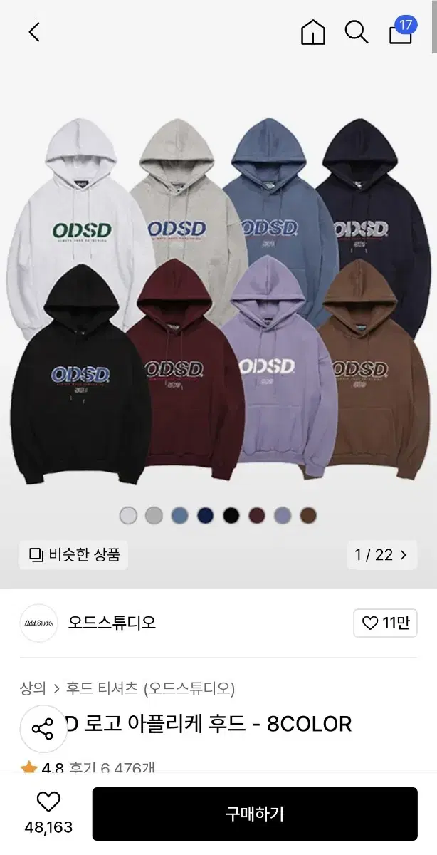 <오드스튜디오> 오드스튜디오 odsd 후드티 그레이