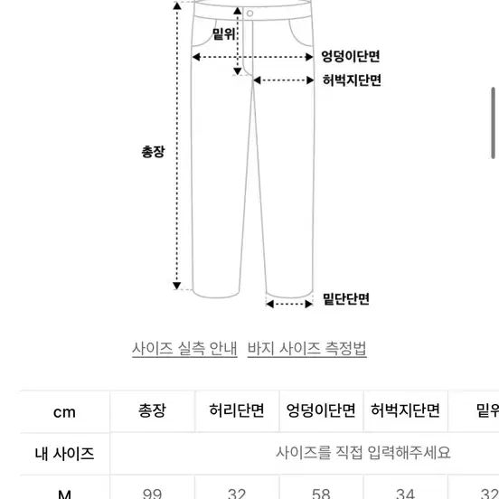 에스이에스티 와이드팬츠