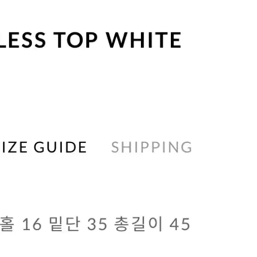 시너진 COM SLEEVELESS TOP WHITE 슬리브리스