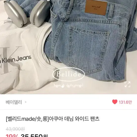 에이블리 벨리드 청바지 숏