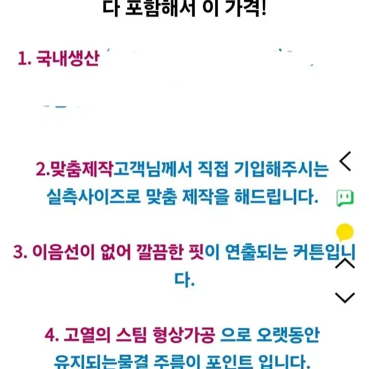 국내최저가)다이아100%암막커튼세트. 주문제작. (레일.자석끈포함)