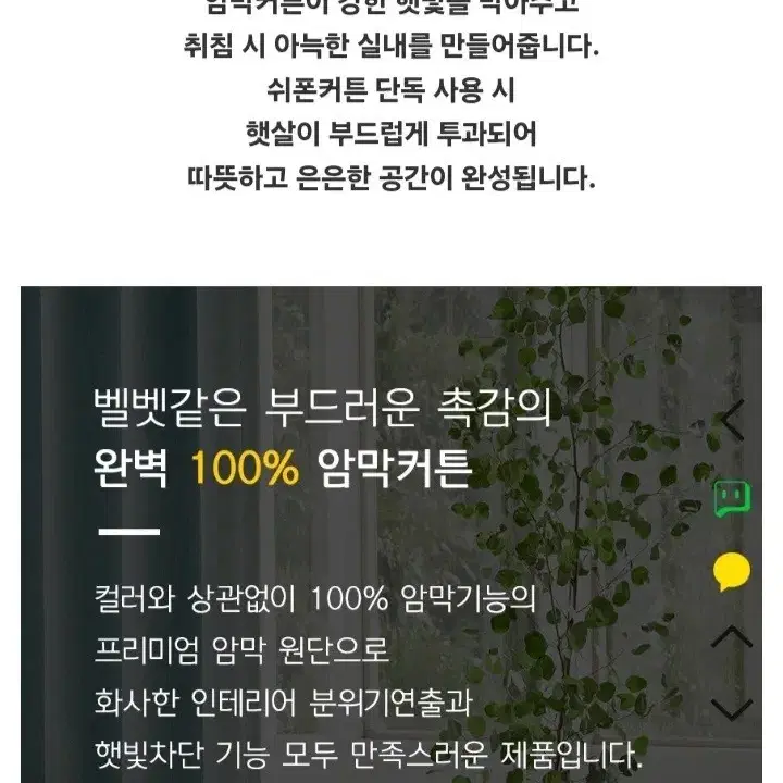 국내최저가)다이아100%암막커튼세트. 주문제작. (레일.자석끈포함)