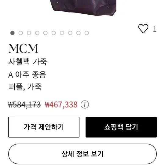 MCM 토트백