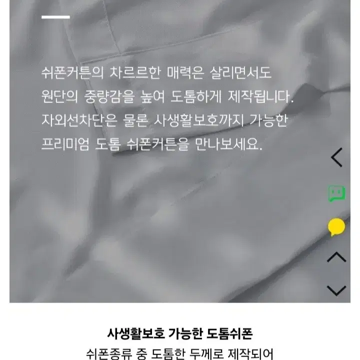 국내최저가)도톰쉬폰 커튼세트(비췸없는 나비주름 차르르속지)(화이트