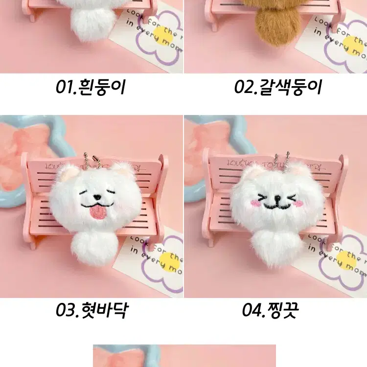 미니 꼬리 인형키링 / 가발고리 키티 메롱 복슬 강아지 고양이 캐릭터