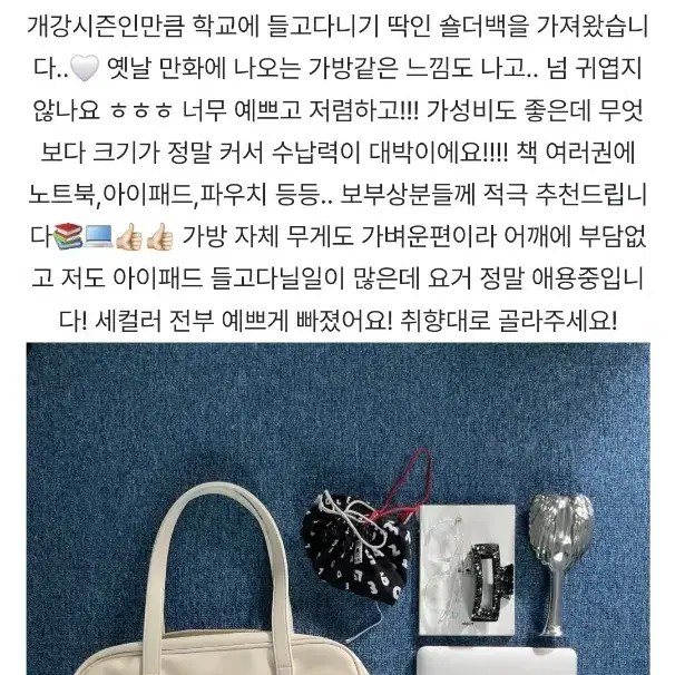 히피디피 캠퍼스 백 campus bag 아이보리 새상품