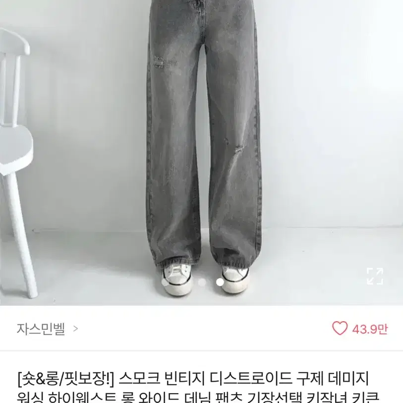 에이블리 데님팬츠 롱S