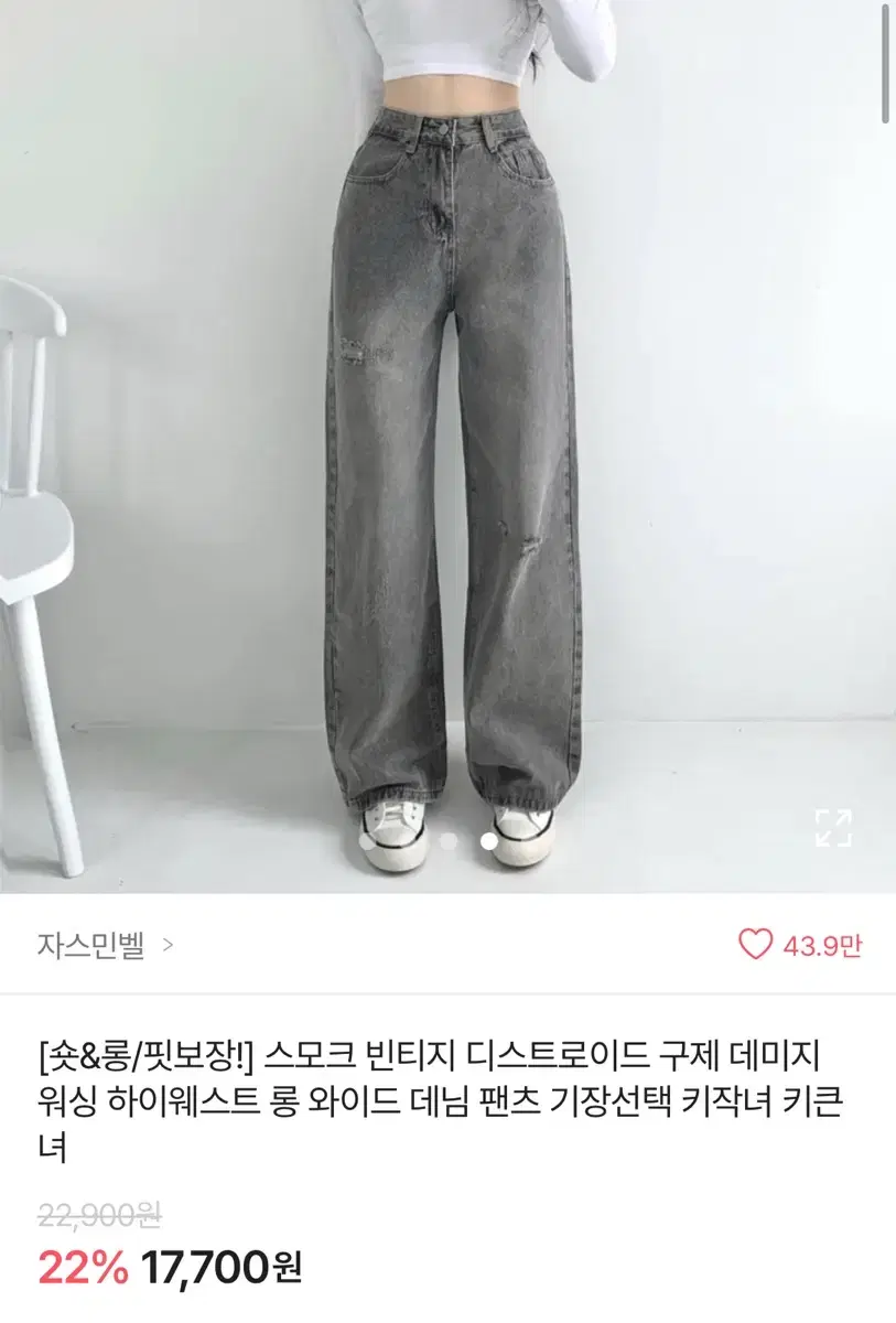 에이블리 데님팬츠 롱S