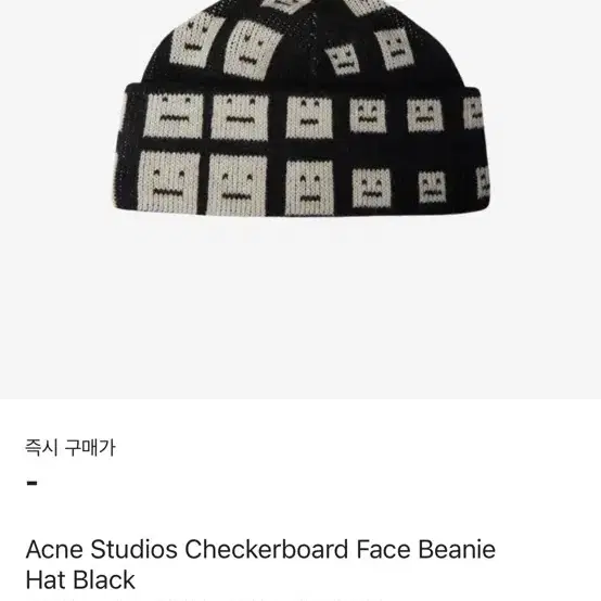 아크네 스튜디오 비니 acne studio