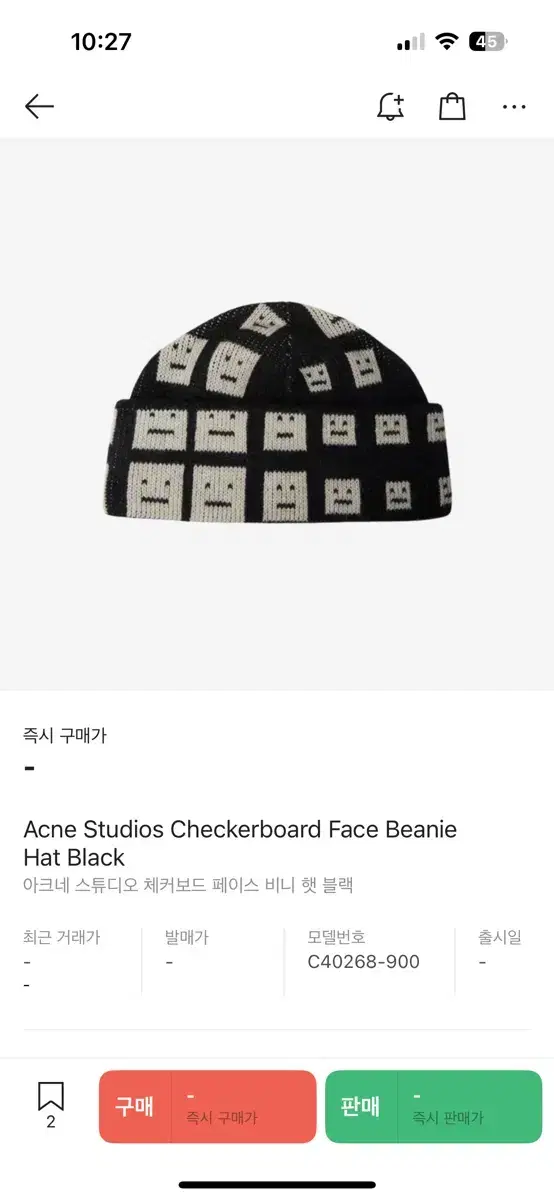 아크네 스튜디오 비니 acne studio