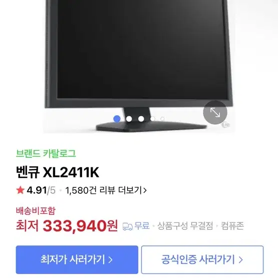 벤큐 무결점 게이밍 모니터 XL2411K 24인치 팔어요.