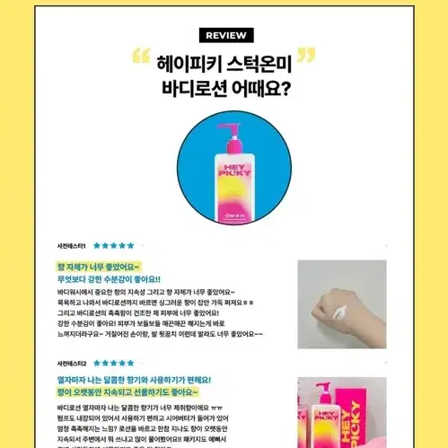 택포4천 핑크선셋 바디로션 280ml