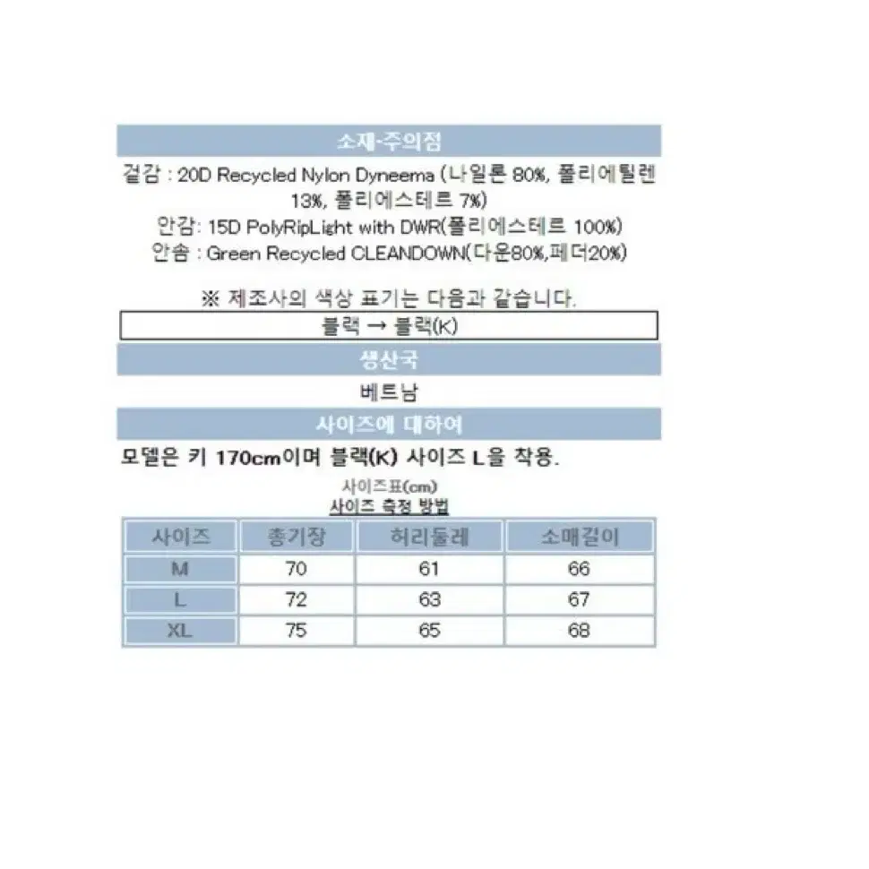 일본 노스페이스패딩 [ND92460] 판매