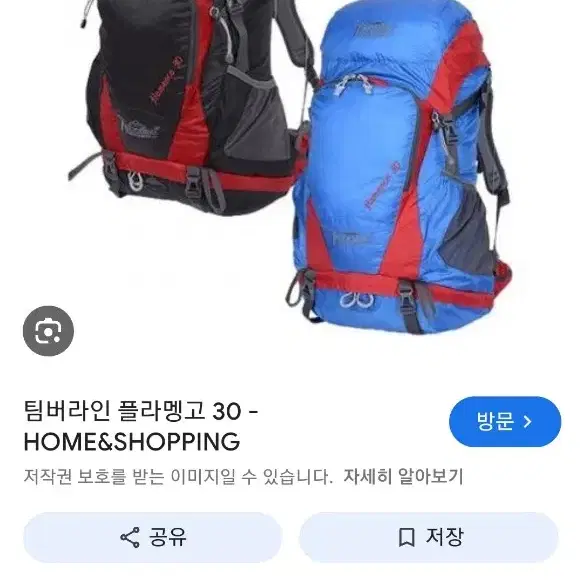 팀벌라인   플라멩고30L  등산가방