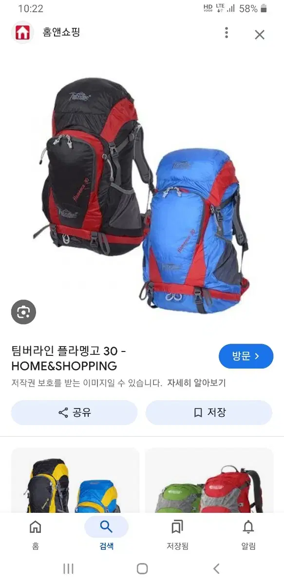 팀벌라인   플라멩고30L  등산가방