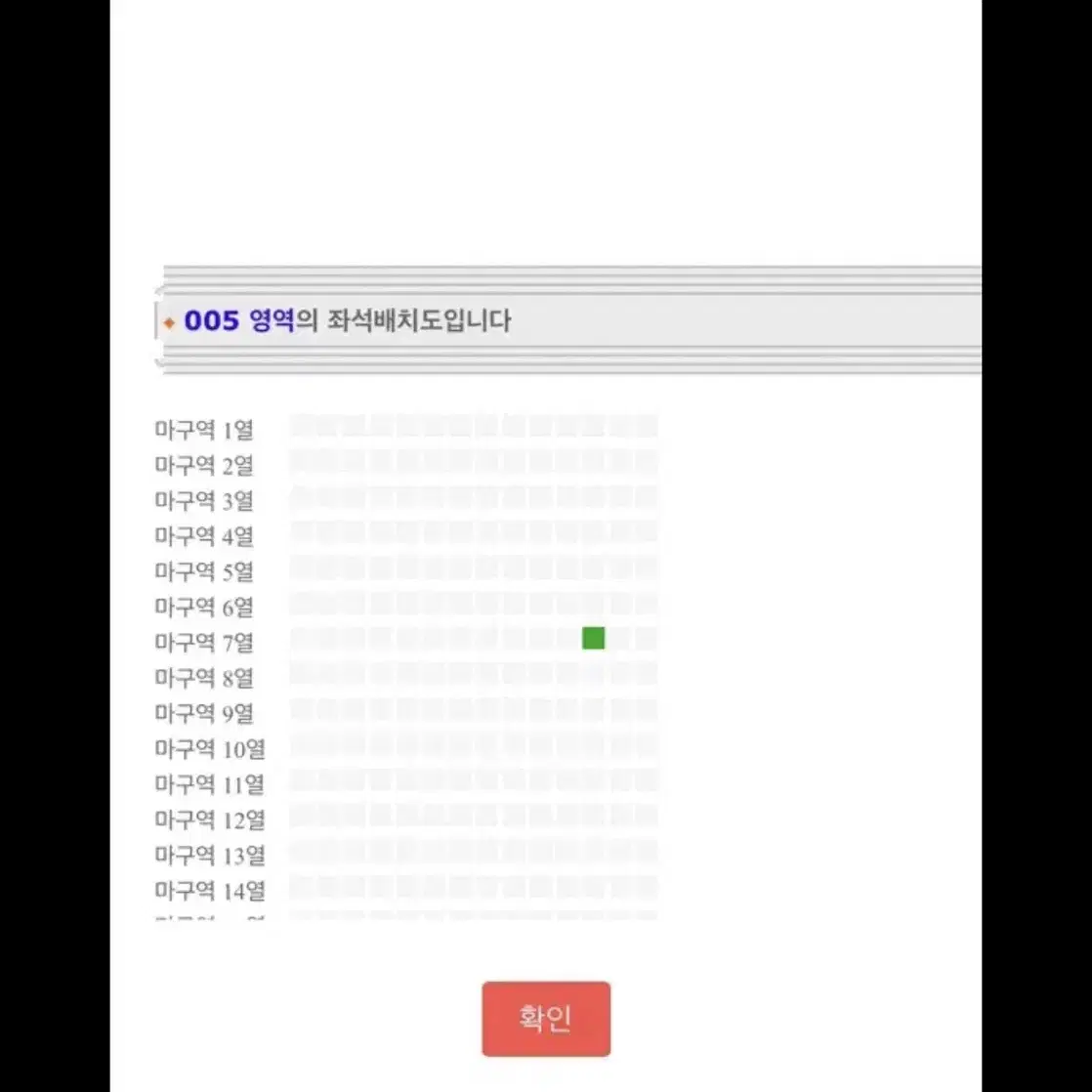 스테이지파이터 인천 콘서트 티켓 양도 합니다