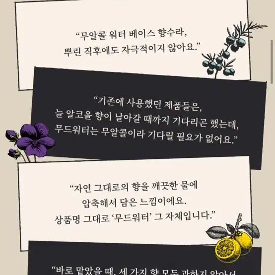 콜린스 무드워터 남해유자향 섬유향수