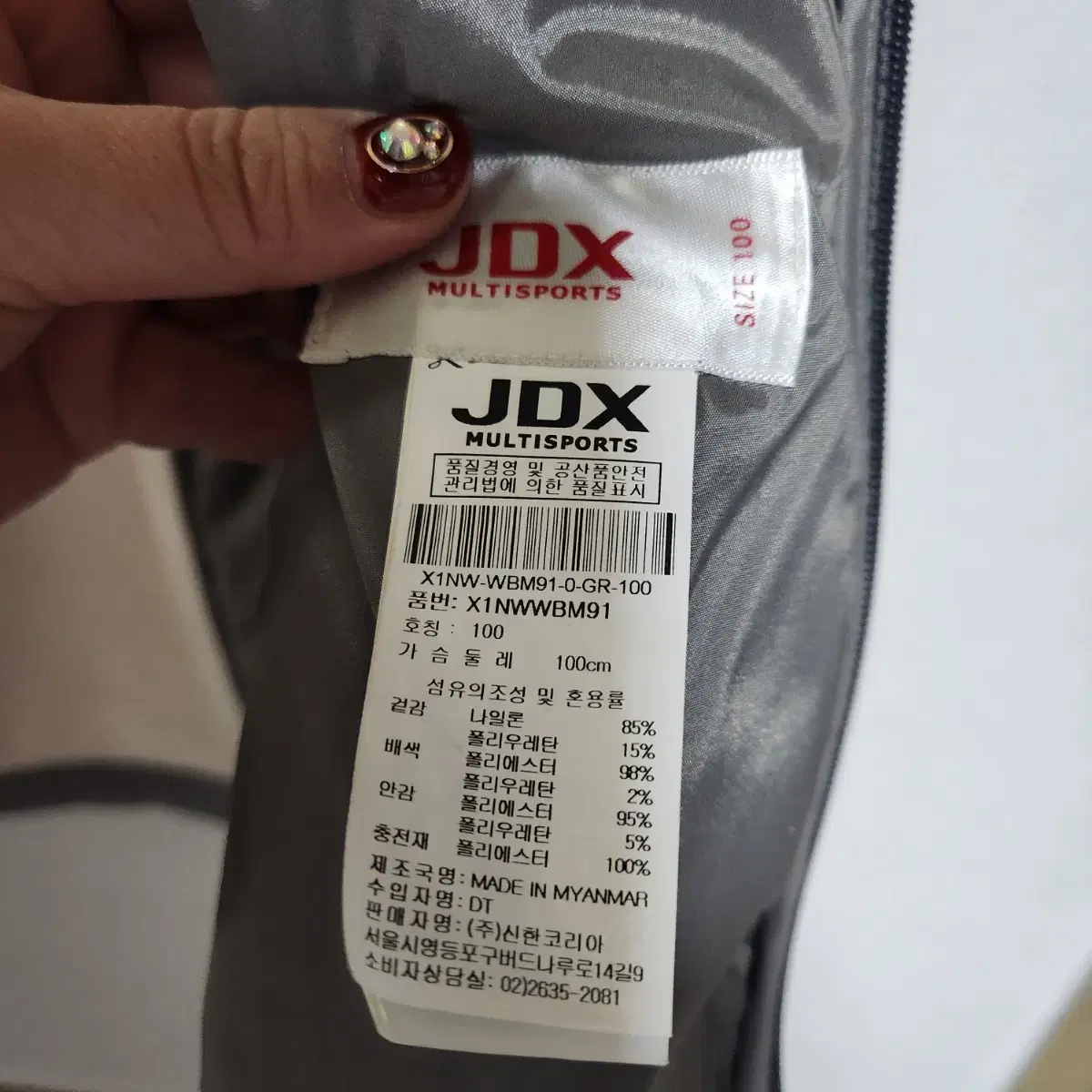 JDX 골프 점퍼 남100