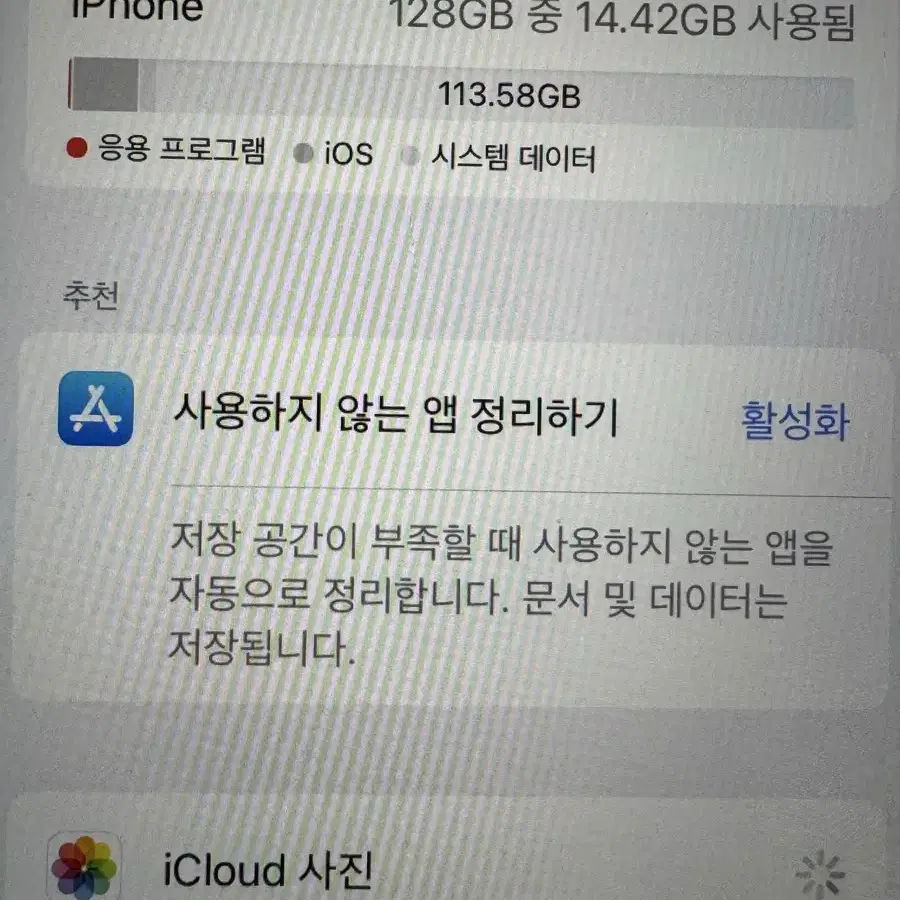 아이폰se2 화이트