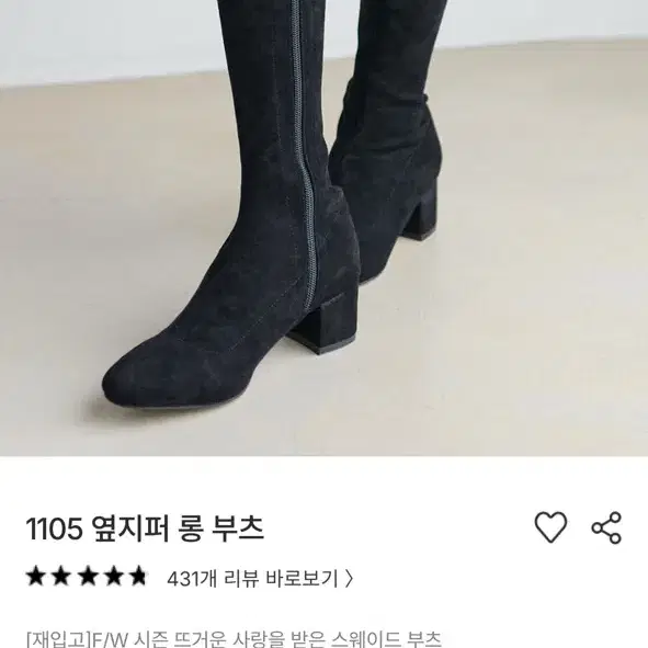 한스스타일 롱부츠 250 밑창보강