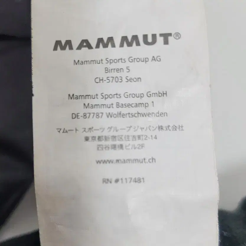 MAMMUT 마무트 벙어리 장갑 등산장갑 스키 보드 장갑  / 사이즈 M