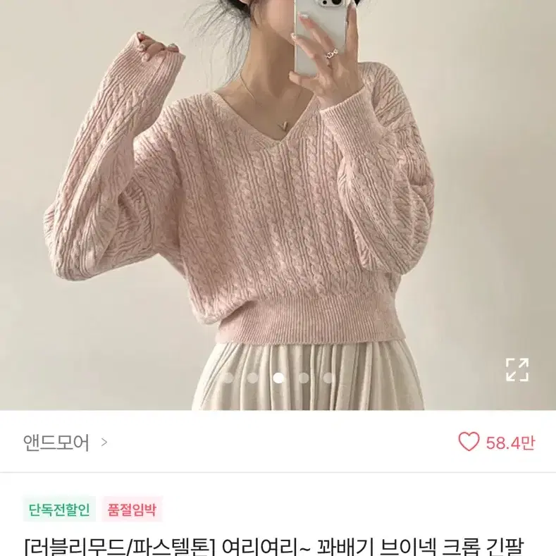 에이블리 꽈베기 브이넥 크롭 긴팔 니트 핑크