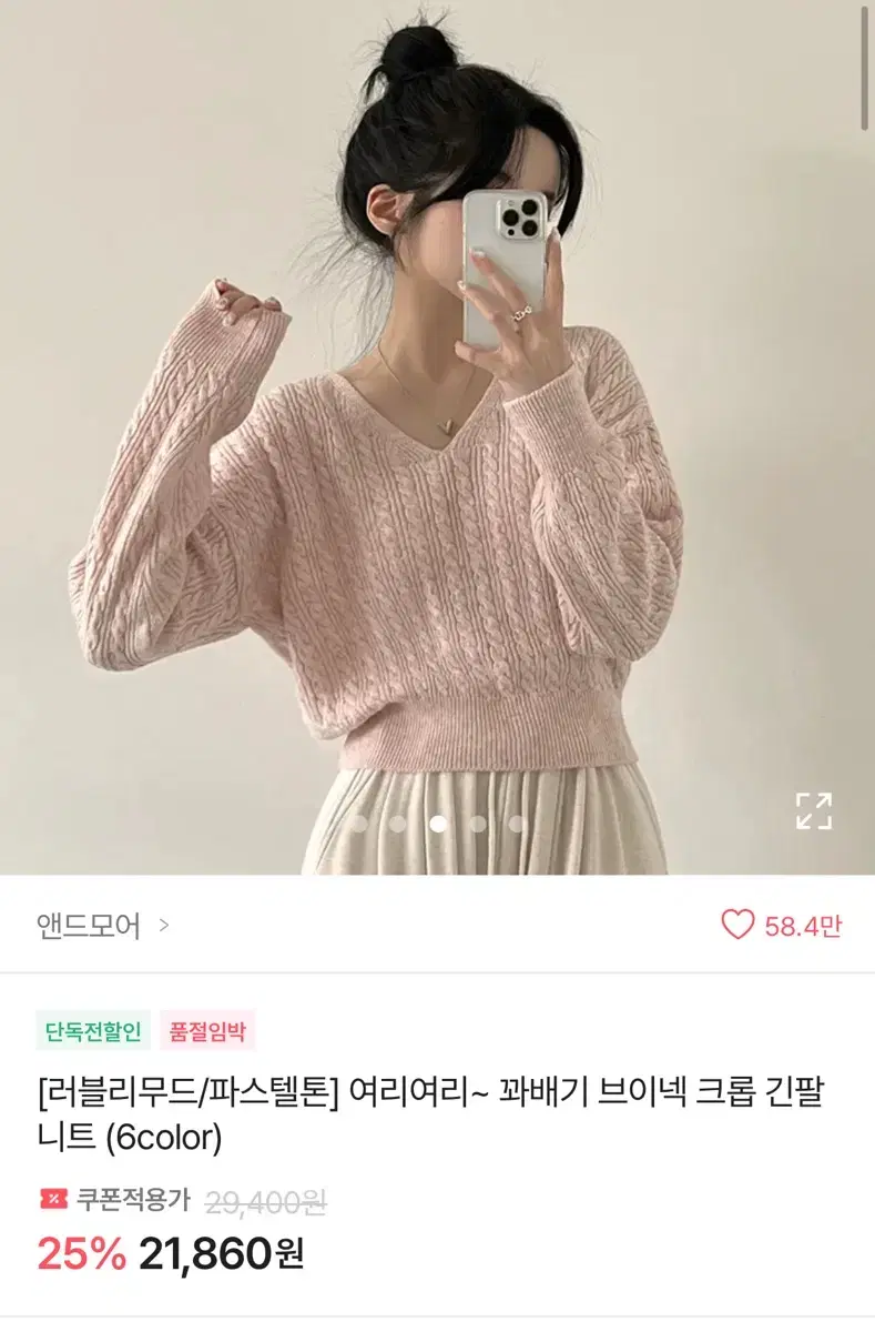 에이블리 꽈베기 브이넥 크롭 긴팔 니트 핑크