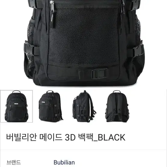 버빌리안 백팩