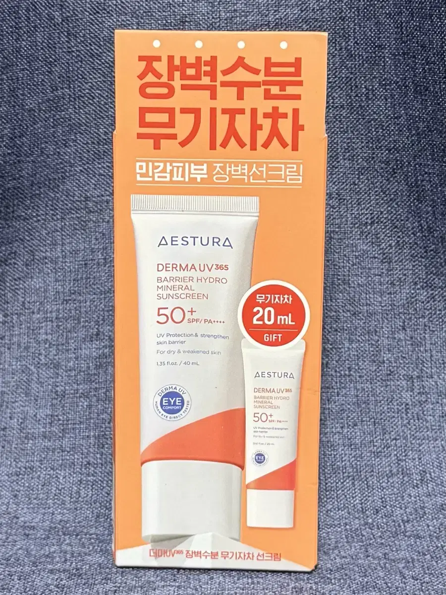 에스트라 더마 유브이365 장벽수분 무기자차 선크림 40ml+20ml