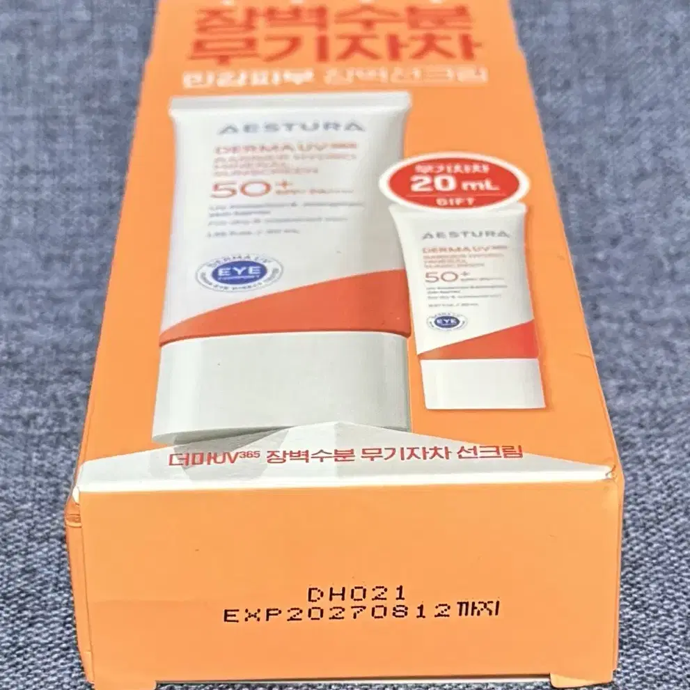 에스트라 더마 유브이365 장벽수분 무기자차 선크림 40ml+20ml