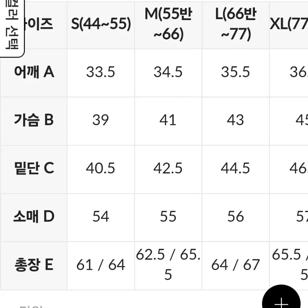 {정품} S 젝시믹스  젤라 인텐션 슬림핏 집업자켓