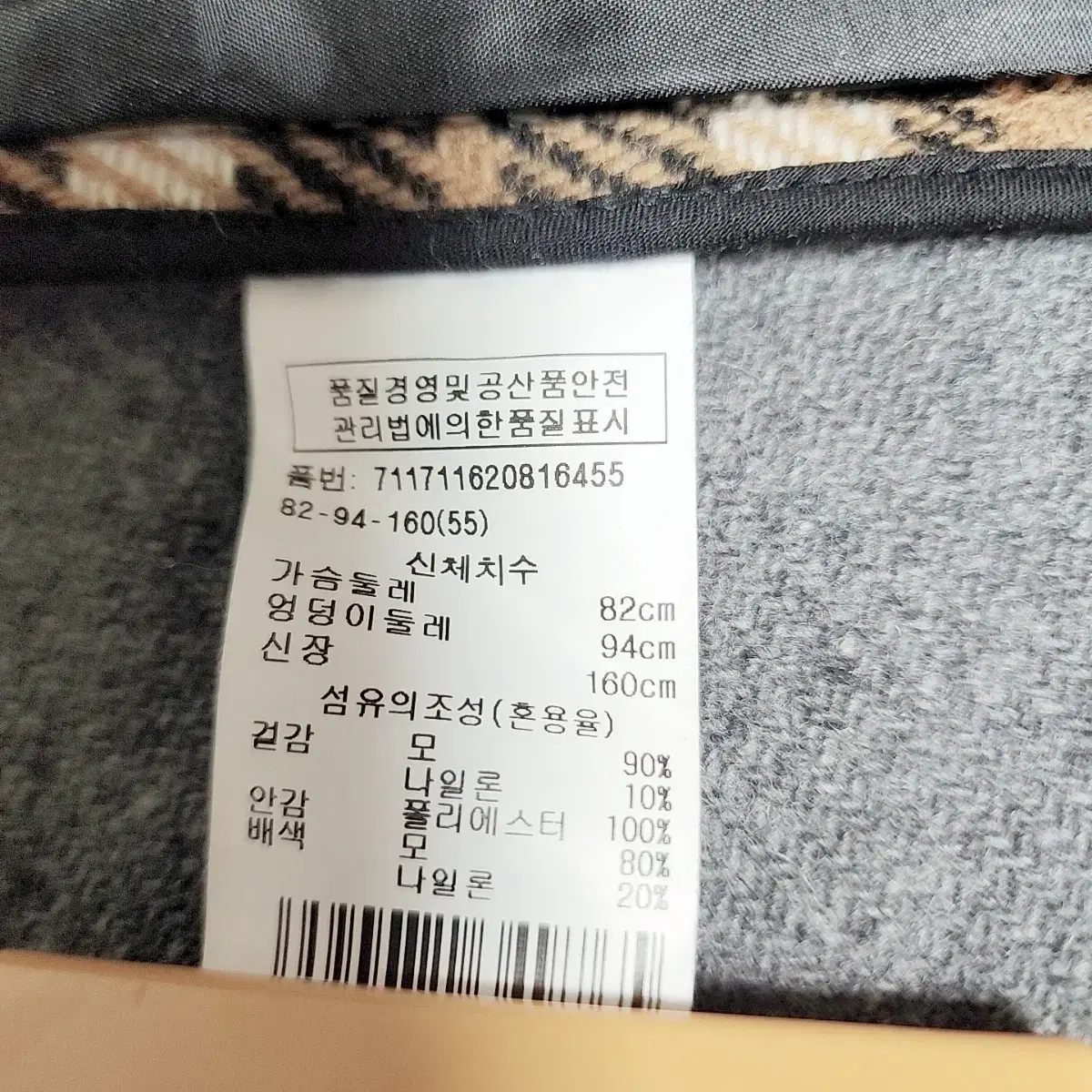 보브 체크 롱 코트 55