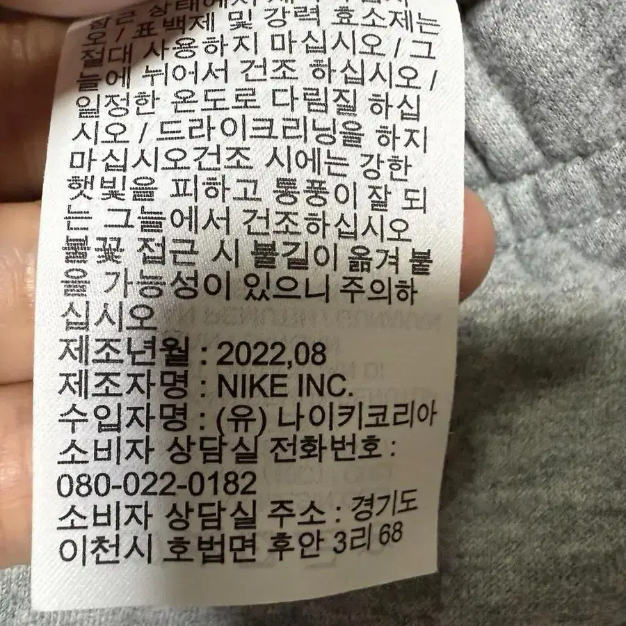 나이키 기모 카고 조거팬츠 남성용 34인치