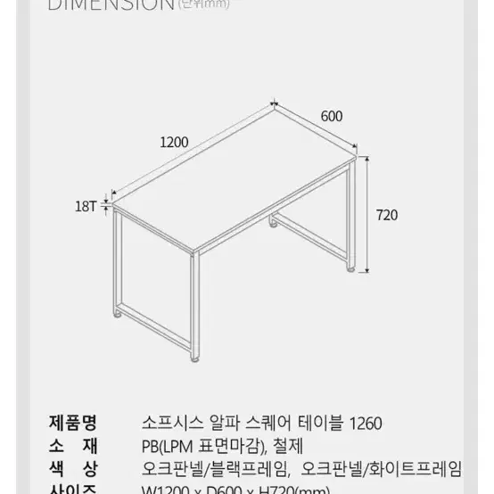 소포시스 알파 스퀘어 테이블 저렴하게 팝니다(상태 최상)