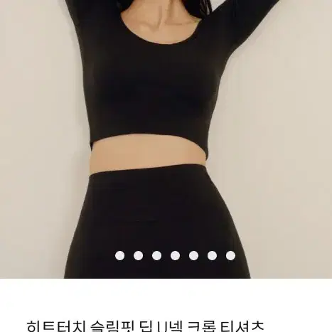 마른파이브 마른파이브 히트터치 슬림핏 딥U넥 크롭 티셔츠