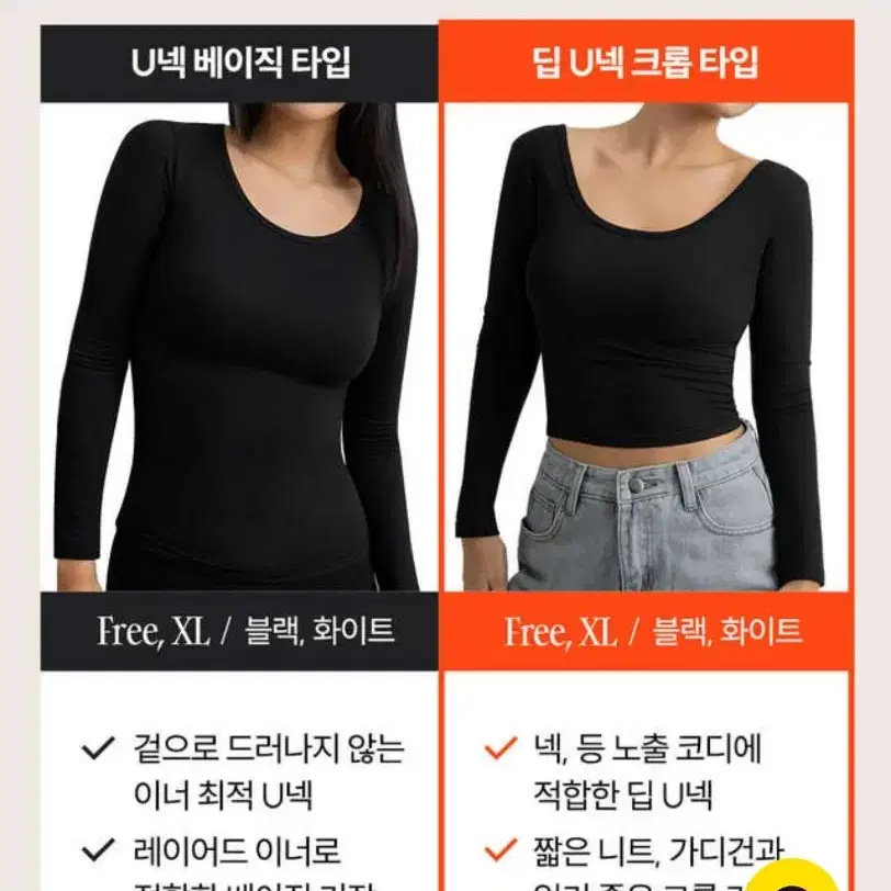 마른파이브 마른파이브 히트터치 슬림핏 딥U넥 크롭 티셔츠