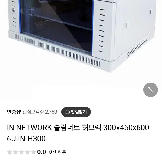 IN NETWORK 슬림너트 허브랙 300x450x6006U IN-H3