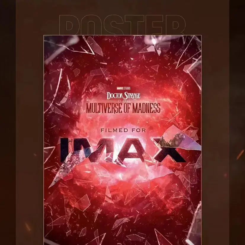 닥터 스트레인지: 대혼돈의 멀티버스 IMAX 아이맥스 A3 포스터