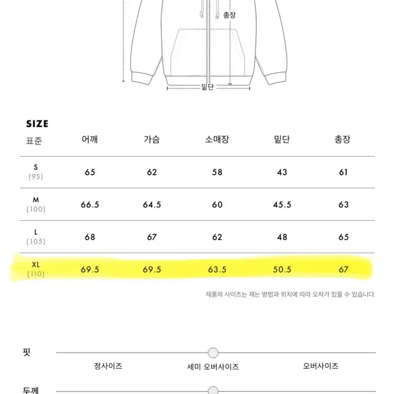 에이카화이트 클로버 워시드 투웨이 후드집업 (차콜 XL)