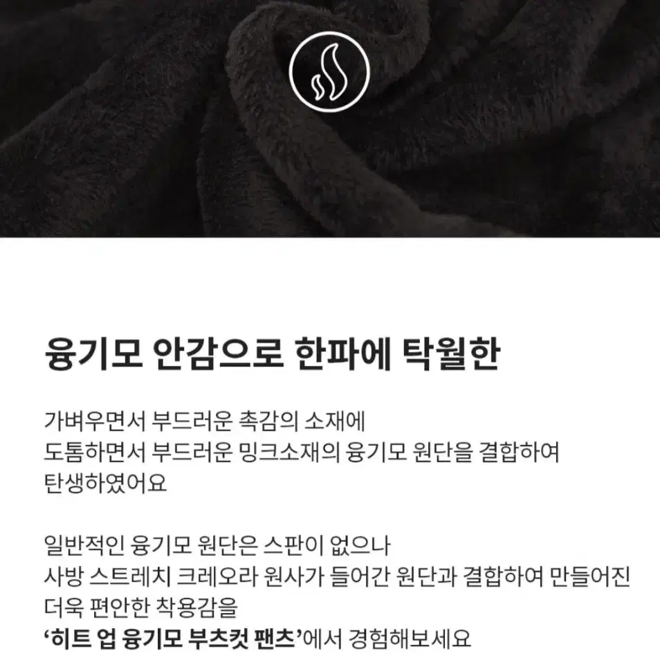 융기모 부츠컷(새상품)