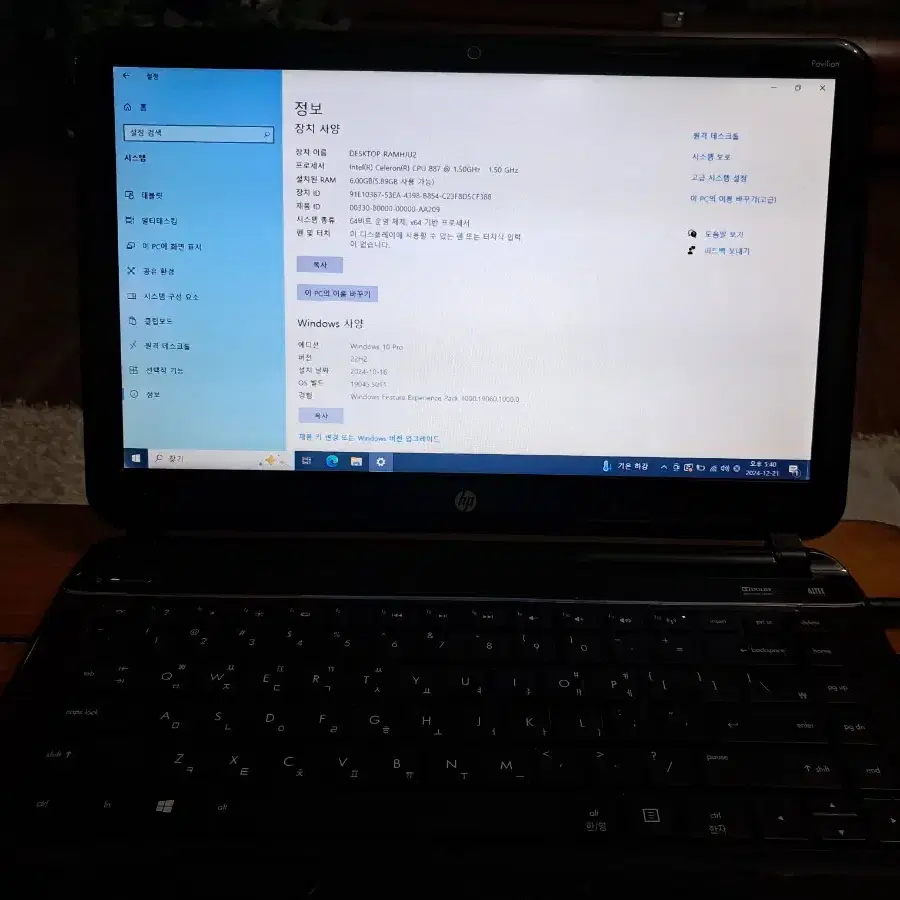 HP 14.1" 노트북 6GB, SSD250G, WINDOW10