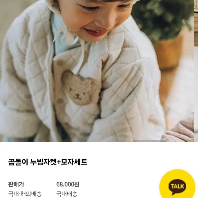 우이동금손/ 누빔 자켓/ 아이보리 / 라지