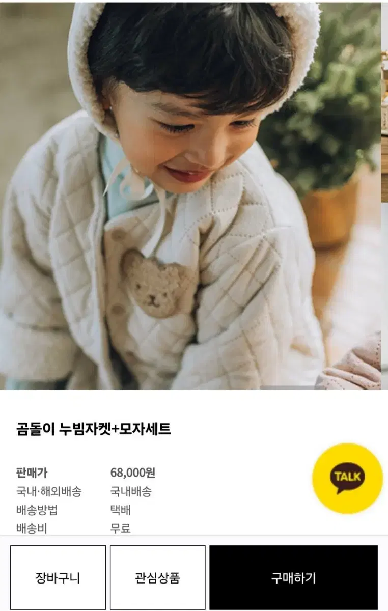 우이동금손/ 누빔 자켓/ 아이보리 / 라지