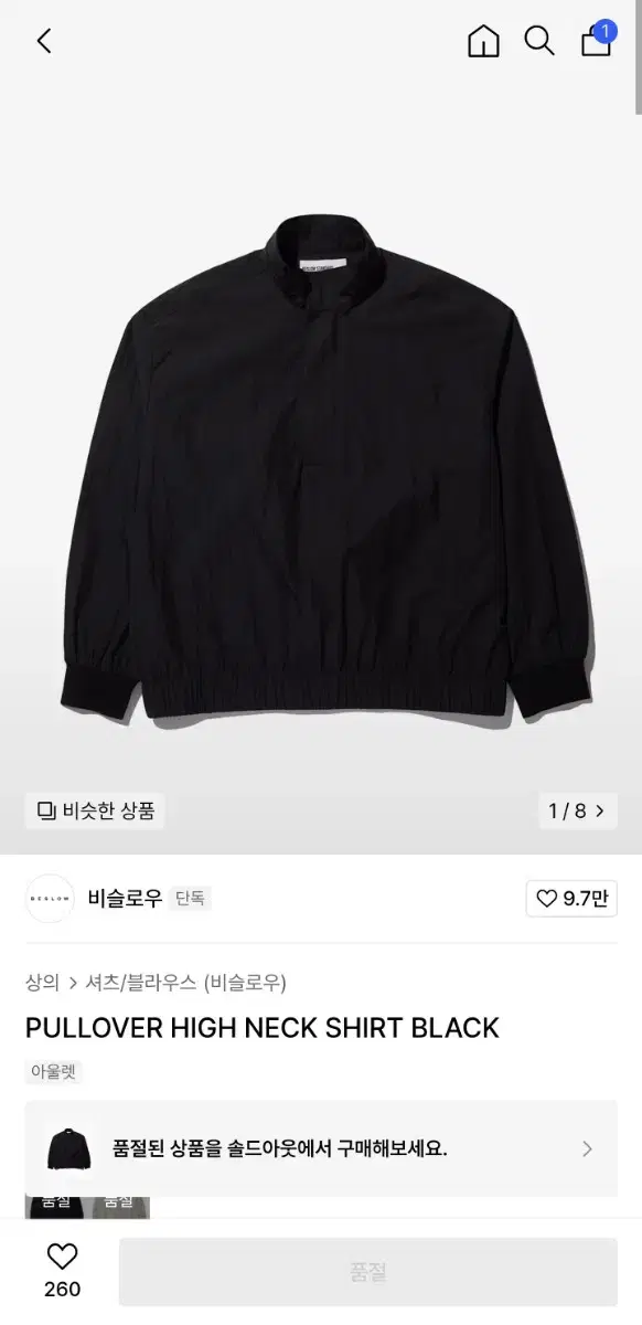 비슬로우 PULLOVER HIGH NECK SHIRT BLACK(바람막이