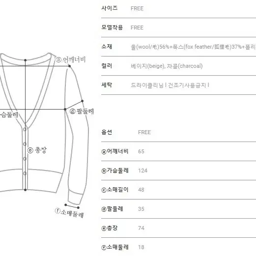 즐로그 유티코 모헤어 가디건 베이지