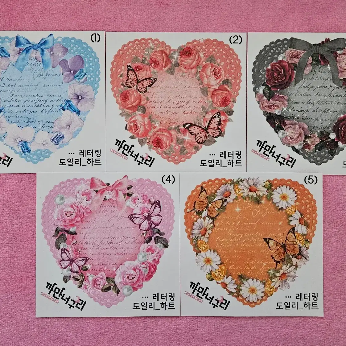 까만너구리 레터링 도일리 하트 장당 150원 인스 블로거 다꾸 인물집