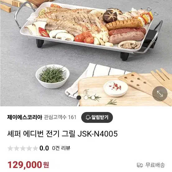 전기그릴